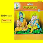 Sachitra Mahabharat Vol 2 - Paleram Dahiya Song Download