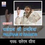 Paleram Ki Ragniya - Paleram Dahiya Song Download
